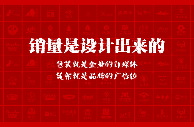一家以提升产品销量为导向的泊头市包装设计机构